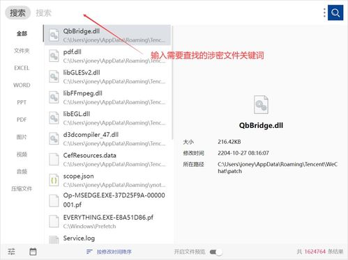 保密管理視角下的通訊設(shè)備設(shè)計(jì) 原理、挑戰(zhàn)與實(shí)踐路徑